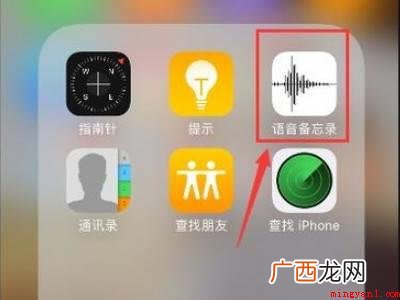 苹果手机没有录音功能吗 具体操作步骤 苹果手机没有录音功能吗