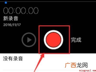 苹果手机没有录音功能吗 具体操作步骤 苹果手机没有录音功能吗
