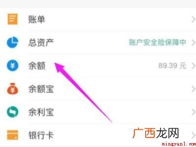 演示机型:Iphone 12 银行卡怎么提现到支付宝
