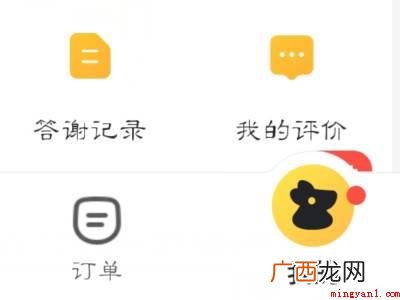 演示机型:Iphone 12 如何成为美团跑腿骑手