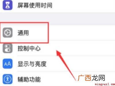 苹果11zm怎么关机的具体操作步骤 苹果11zm怎么关机