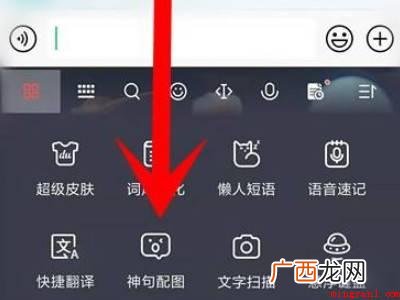 演示机型:Iphone 12 微信打字自动配图怎么开启