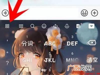 演示机型:Iphone 12 微信打字自动配图怎么开启