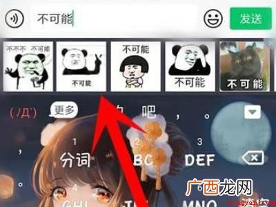 演示机型:Iphone 12 微信打字自动配图怎么开启