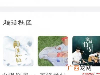 演示机型:Iphone 12 怎么看自己在超话发的帖子
