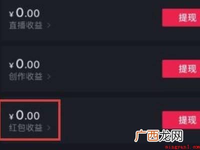演示机型:Iphone 12 抖音零钱怎么提现到支付宝