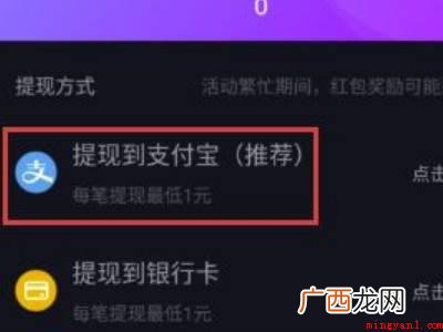 演示机型:Iphone 12 抖音零钱怎么提现到支付宝