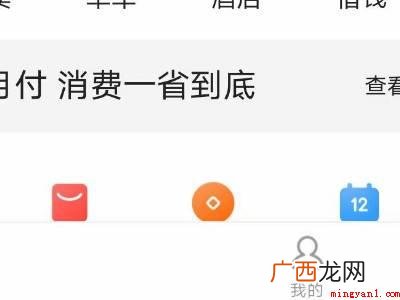 演示机型:Iphone 12 为什么不能关闭美团月付