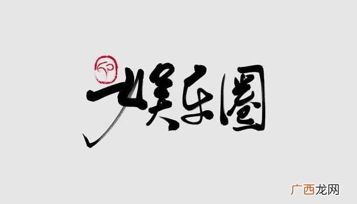娱乐圈扫楼最初是什么意思 娱乐圈扫楼是什么意思