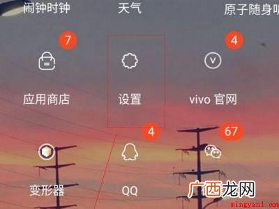 vivo手机如何恢复删除的应用的具体操作步骤 vivo手机如何恢复删除的应用