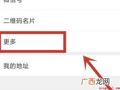 演示机型:Iphone 12 微信朋友圈背景文字设置