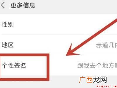 演示机型:Iphone 12 微信朋友圈背景文字设置