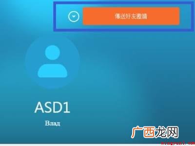 橘子怎么加好友的具体操作步骤 橘子怎么加好友