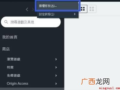 橘子怎么加好友的具体操作步骤 橘子怎么加好友