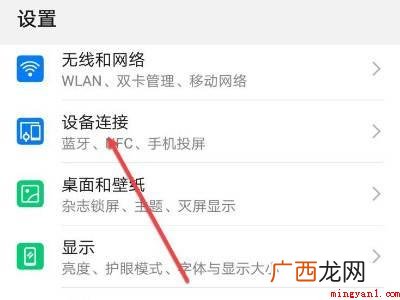 华为蓝牙媒体音频打不开怎么办 华为蓝牙媒体音频打不开