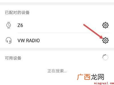 华为蓝牙媒体音频打不开怎么办 华为蓝牙媒体音频打不开