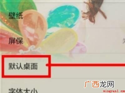 vivo手机桌面怎么恢复正常的具体操作步骤 vivo手机桌面怎么恢复正常
