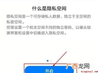 华为手机第二系统怎么设置的具体操作步骤 华为手机第二系统怎么设置