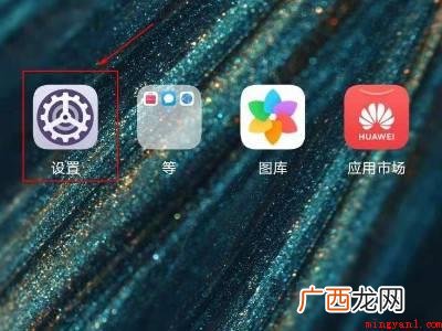 华为手机第二系统怎么设置的具体操作步骤 华为手机第二系统怎么设置