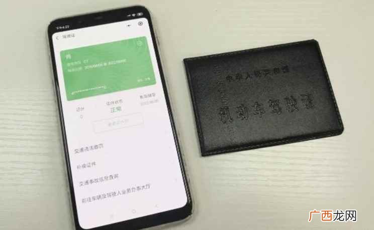 考驾照有效期是几年从哪天算 考驾照有效期是几年