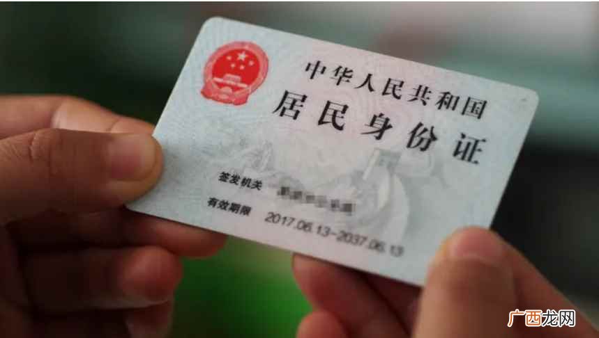中有关公民身份证号码的规定 北京身份证号码开头是多少