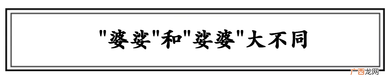 跟婆娑有什么区别 娑婆是什么意思