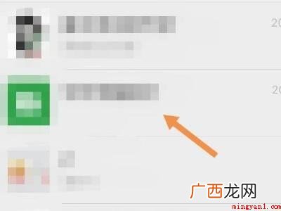 演示机型:Iphone 12 如何关闭微信折叠置顶聊天
