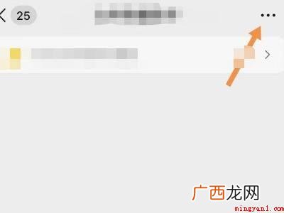 演示机型:Iphone 12 如何关闭微信折叠置顶聊天