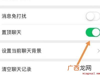演示机型:Iphone 12 如何关闭微信折叠置顶聊天