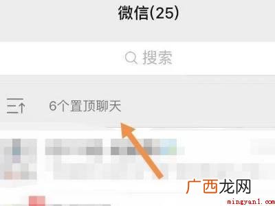演示机型:Iphone 12 如何关闭微信折叠置顶聊天