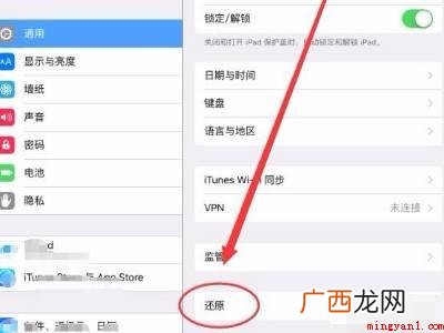 ipad重置系统的具体操作步骤 ipad重置系统