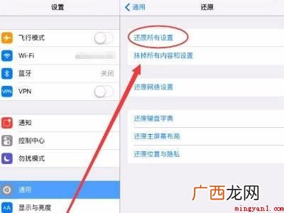 ipad重置系统的具体操作步骤 ipad重置系统