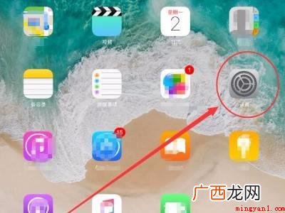 ipad重置系统的具体操作步骤 ipad重置系统