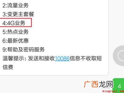 演示机型:Iphone 12 volte怎么开通