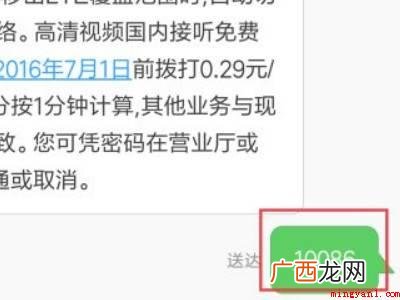 演示机型:Iphone 12 volte怎么开通