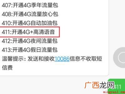 演示机型:Iphone 12 volte怎么开通