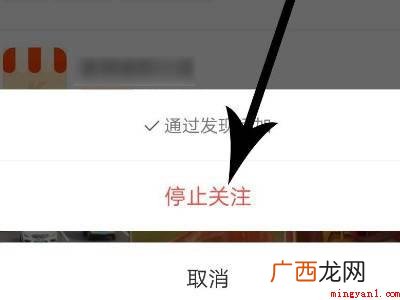 演示机型:Iphone 12 快手极速版怎么取消关注