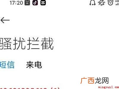 小米拦截短信在哪看的具体操作步骤 小米拦截短信在哪看