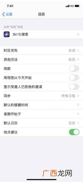 苹果手机日历怎么显示节假日教程 苹果手机日历怎么显示节假日