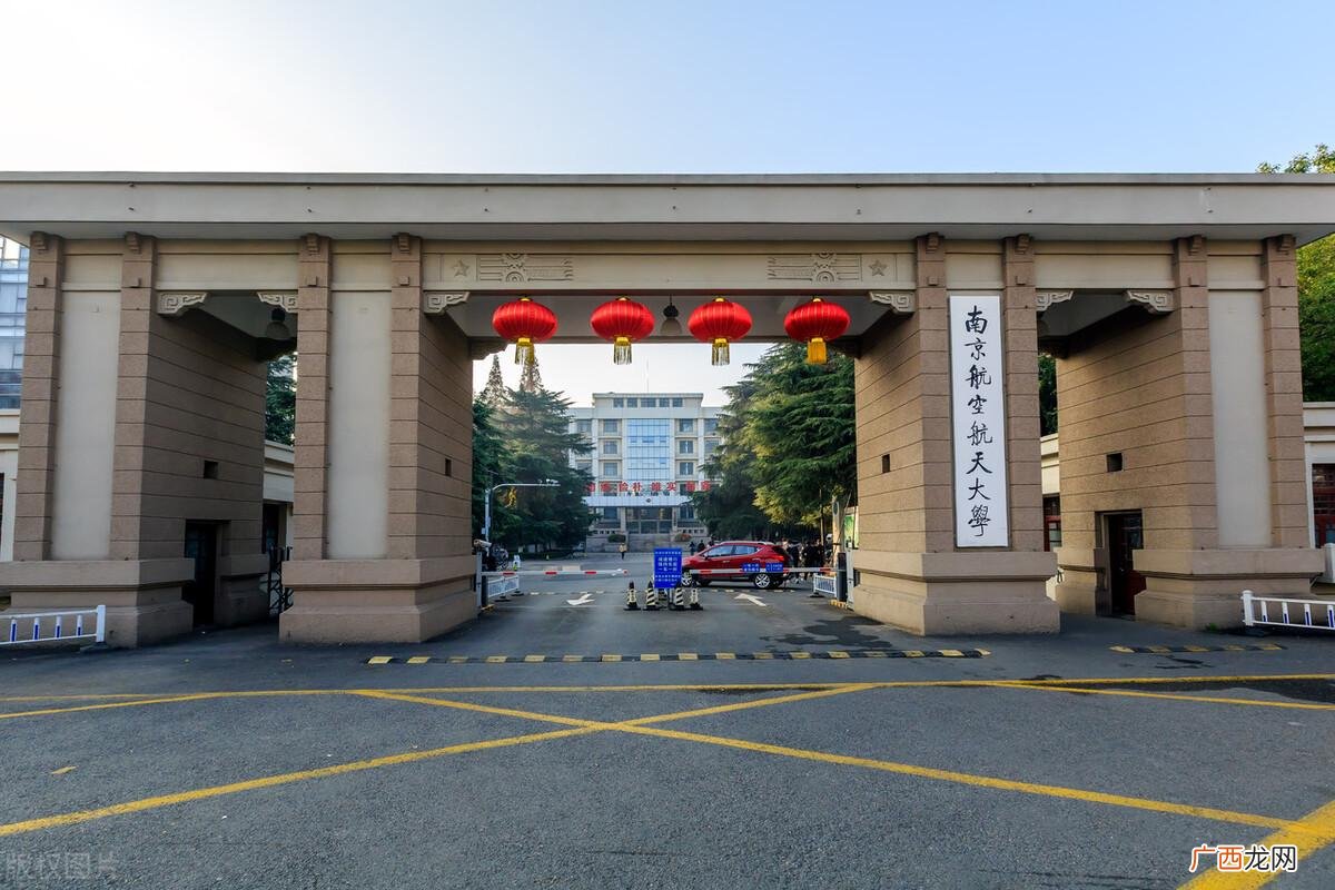 属于国防七子之一的高校 南京航空航天大学是211吗
