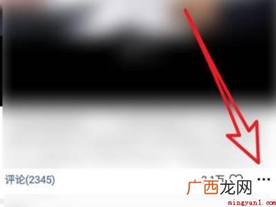 演示机型:Iphone 12 微信视频号怎么提取视频