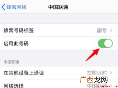 苹果双卡怎么关闭一个的具体操作步骤 苹果双卡怎么关闭一个