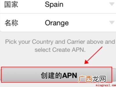 苹果apn设置在哪儿的具体操作步骤 苹果apn设置在哪儿