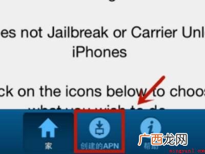 苹果apn设置在哪儿的具体操作步骤 苹果apn设置在哪儿
