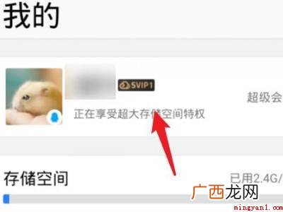 演示机型:Iphone 12 腾讯微云自动续费怎么关