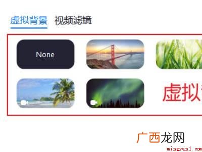 华为MateBook X中设置zoom背景的具体操作步骤 zoom背景怎么设置
