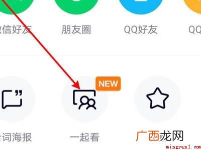 演示机型:Iphone 12 腾讯一起看功能在哪