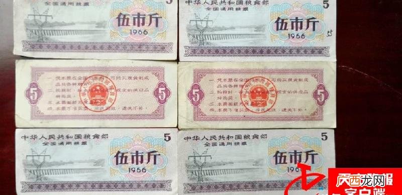 粮食票1966现价 1966年5市斤粮票值多少钱