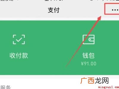 演示机型:Iphone 12 如何修改支付密码微信