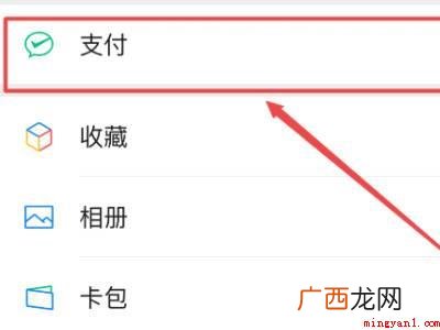 演示机型:Iphone 12 如何修改支付密码微信